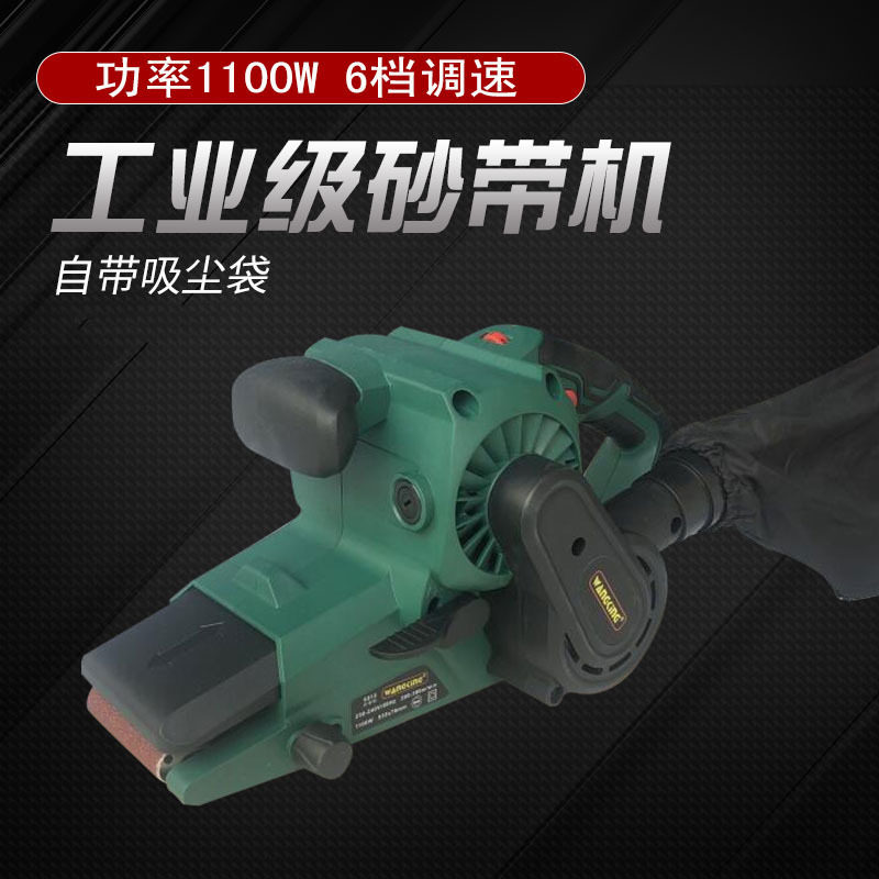 3寸手提砂带机/坦克环形砂带机木工金属电动打磨工具调速533*75mm