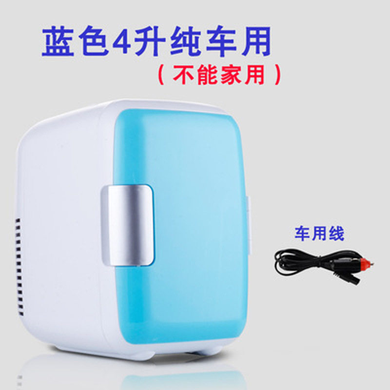 车载冰箱家车两用迷你冰箱小车专用升大容量.制冷冷藏专用