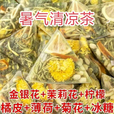 山姆暑气清凉茶养生茶柠檬 菊花 金银花工厂