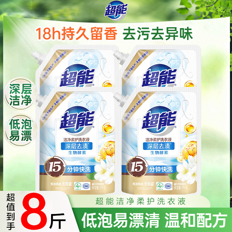 纳爱斯超能洗衣液洁净柔护定向去污去渍香味大瓶袋装家庭囤货装