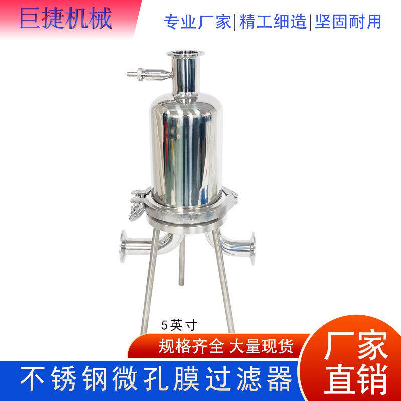 微孔膜过滤器不锈钢04除菌洁净蒸汽高温净化气体除油高效过滤器