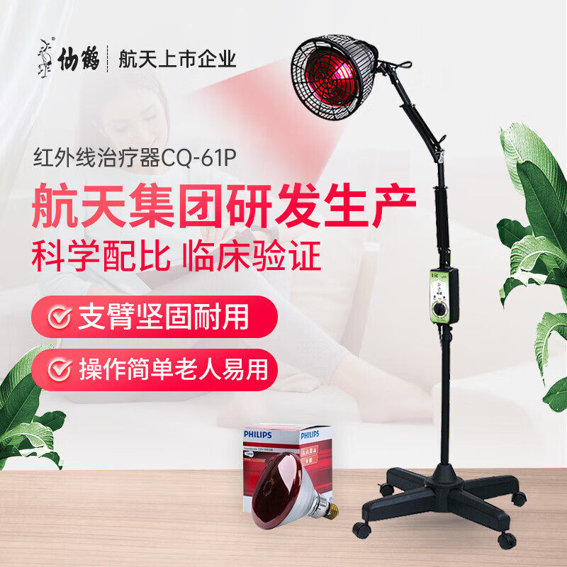 仙鹤牌红外线理疗灯医疗用烤灯图片