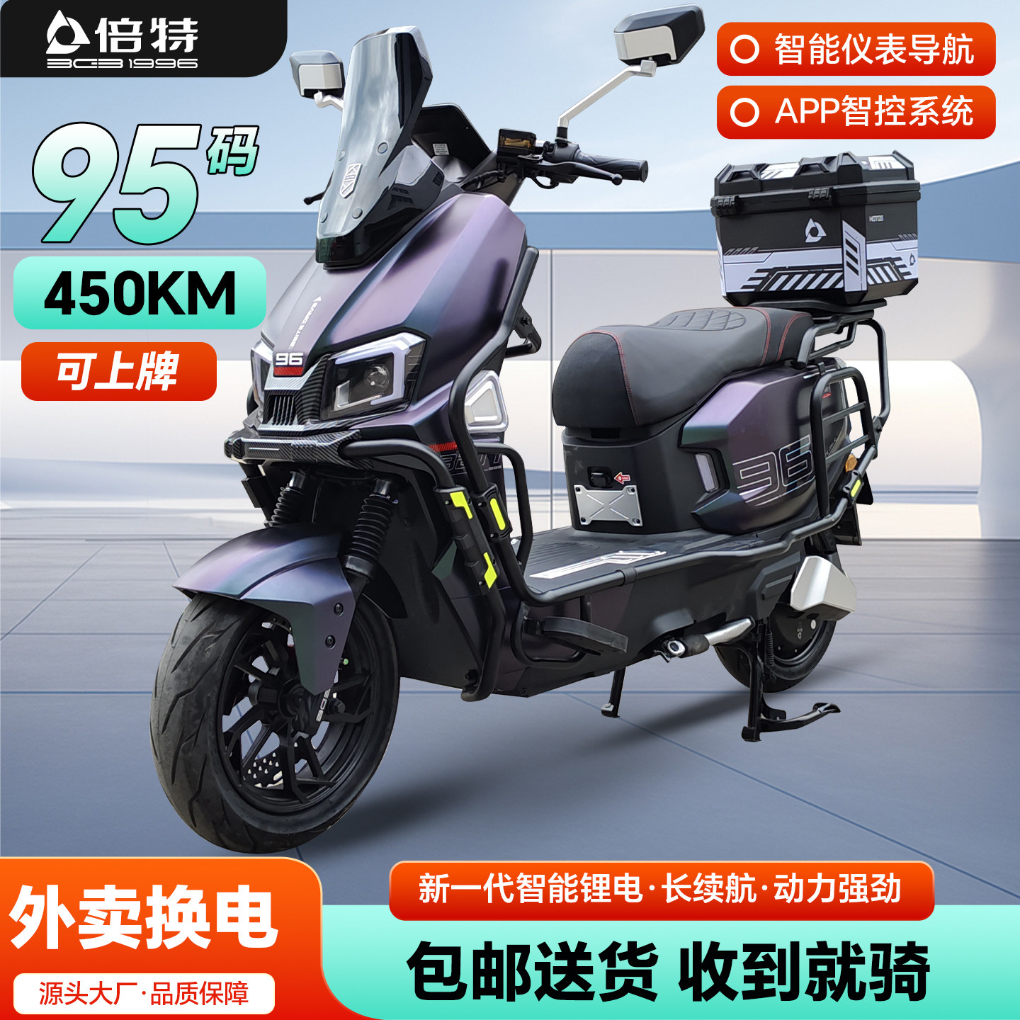 倍特开拓者外卖超长续航续航电摩