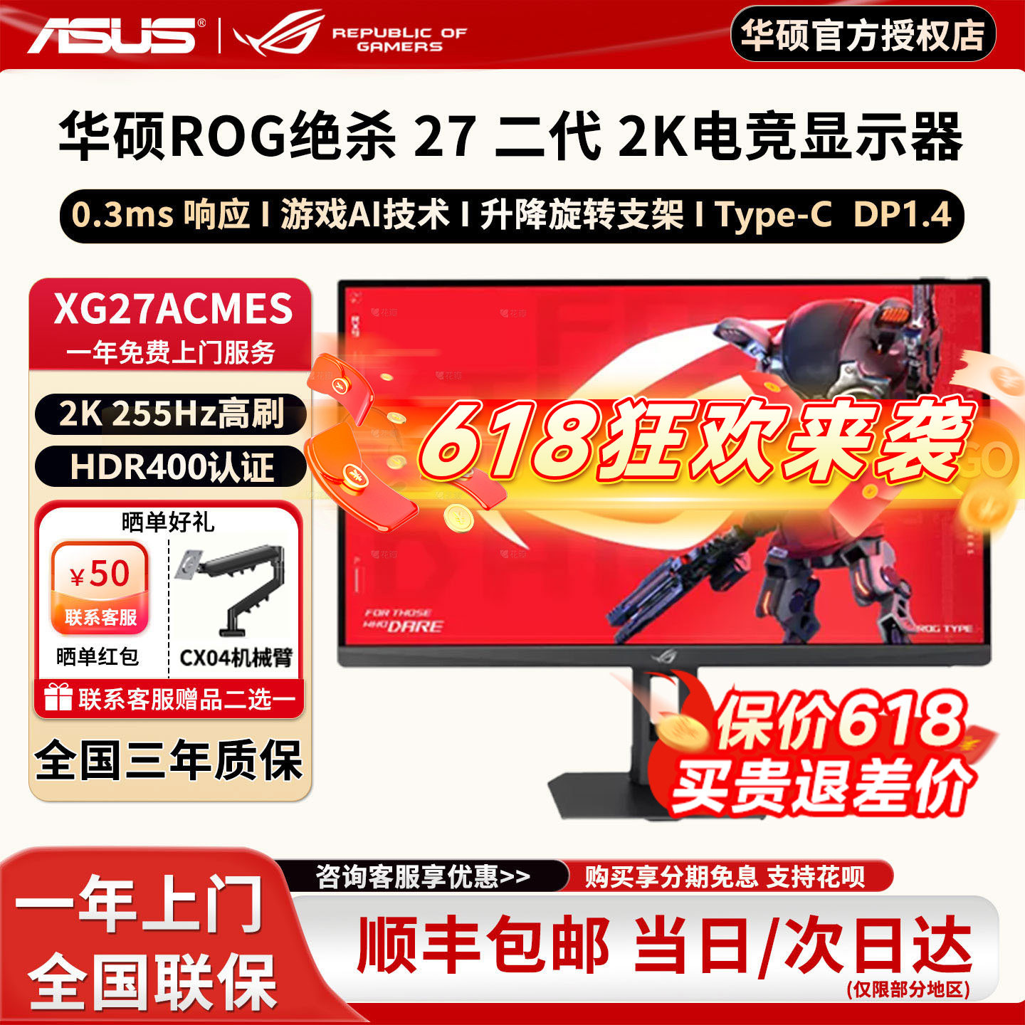 华硕ROG绝杀27二代 27英寸显示器2K255Hz电竞高刷260Hz游戏显示器 - 实物图
