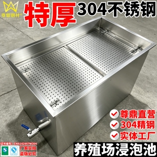 304不锈钢浸泡池养殖场专用消杀池水箱方形工业储水桶解冻池定制