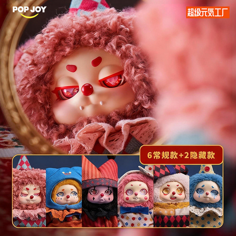Cino巡梦马戏团系列毛绒盲盒