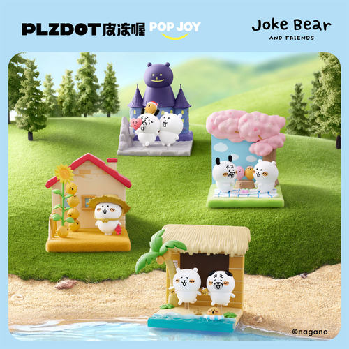 JokeBearandFriends场景盲盒