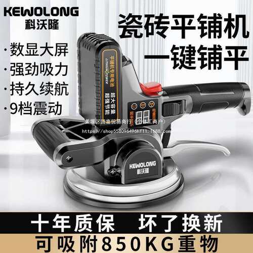 德国瓷砖平铺机工具贴砖神器墙砖地砖铺地板大功率自动震动振动器