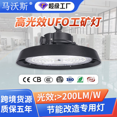 LED工矿灯200LM/W防尘防水高光效