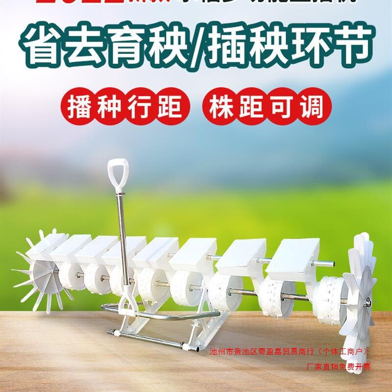 机可调插秧机直播新款机粒数播种机点播机穴播水稻高精度多功能