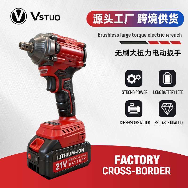 VsTuo跨境无刷21V大扭力电动扳手工业级汽修冲击扳手外贸爆款