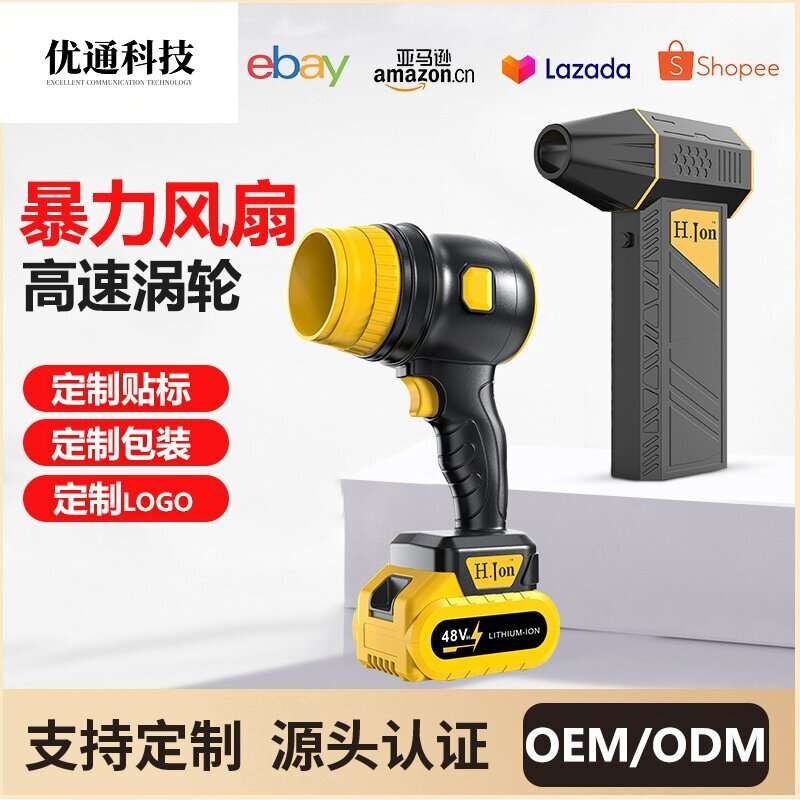 跨境暴力风扇电动涡轮风扇吹风机家用吹尘器锂电工业大功率除落叶