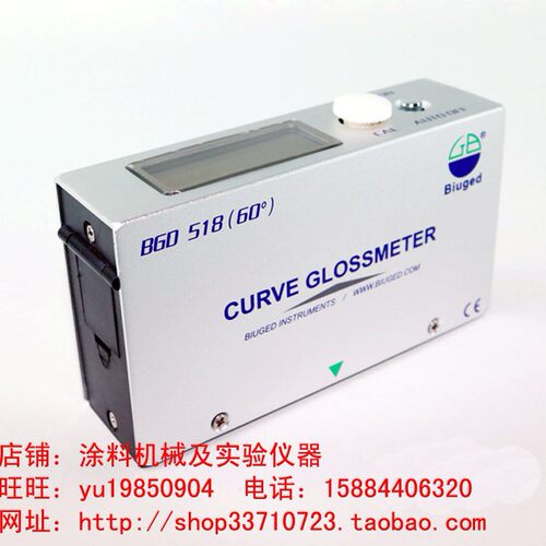BGD517镜面光泽度仪陶瓷金属