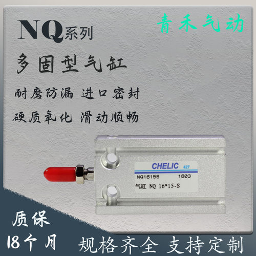 气立可多固型气缸NQI/NQT/NQ20/25*5*10*15*20*30*35*40*45*50-S