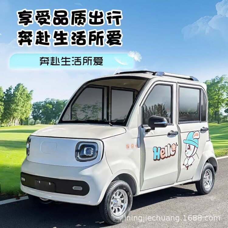 小型电动四轮家用接送孩子老年代步车全封闭四门四座女士电动轿车