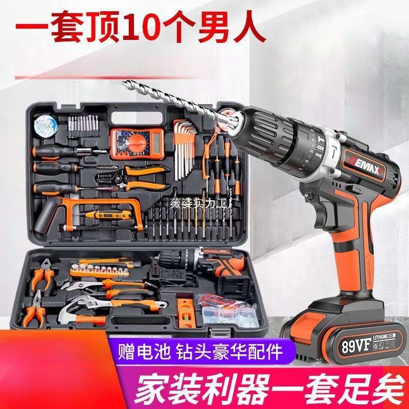 安装工具箱家用电钻五金工具大全全套多功能日常电动工具套装