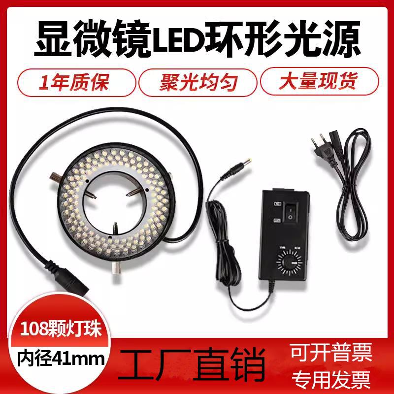 高亮LED环形光源108灯珠40MM