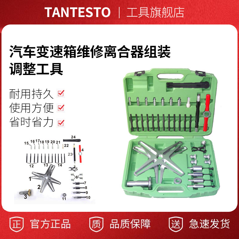 汽车离合器变速箱安装对孔工具