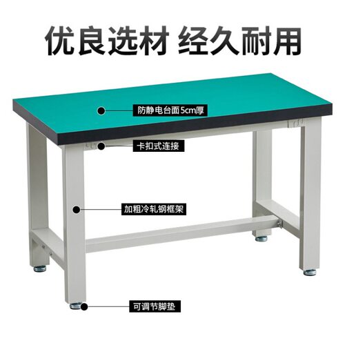 防静电不锈钢重型可调工作台