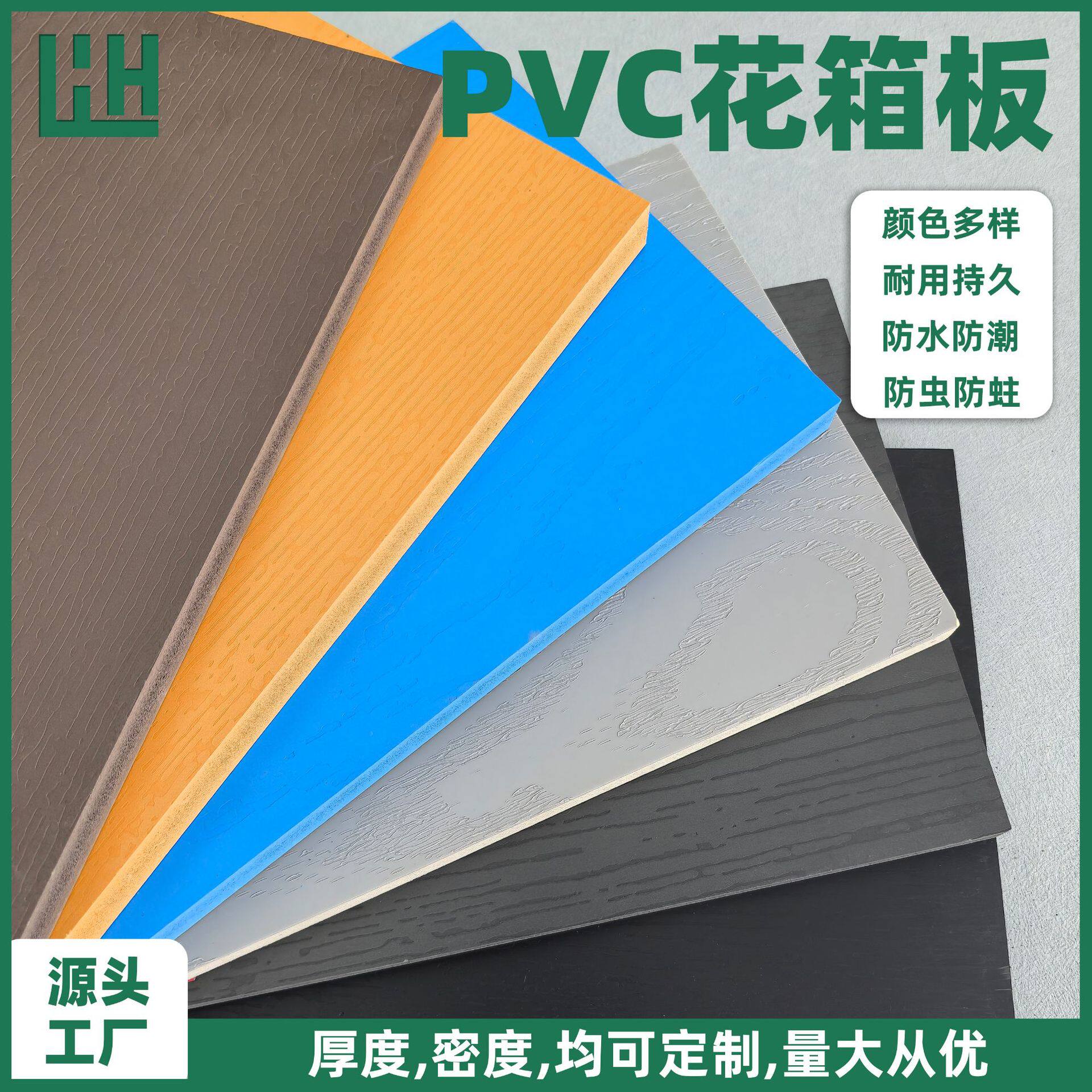 PVC木纹花箱板防水防潮厂家直销