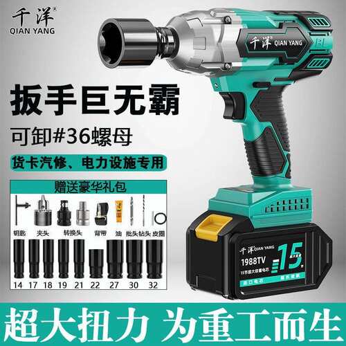 锂电无刷重工汽修电风炮充电式大功率超大扭力电动套筒冲击电扳手