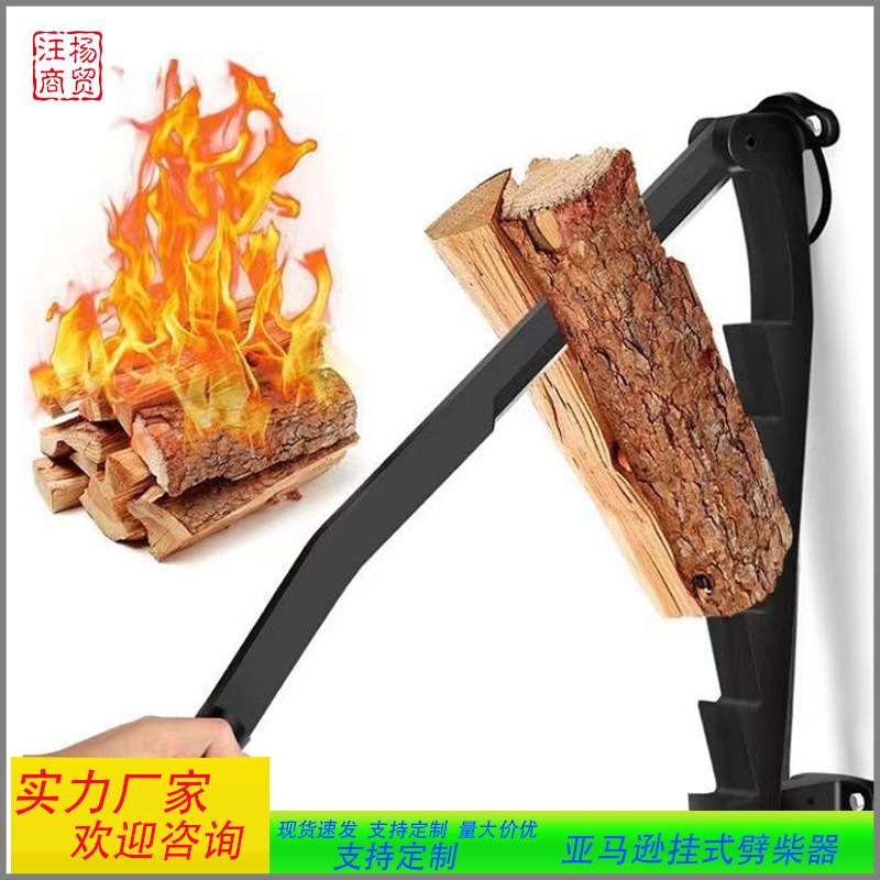 亚马逊壁挂式劈柴器户木柴分离器斧子柴火分配器户外壁挂劈柴神器