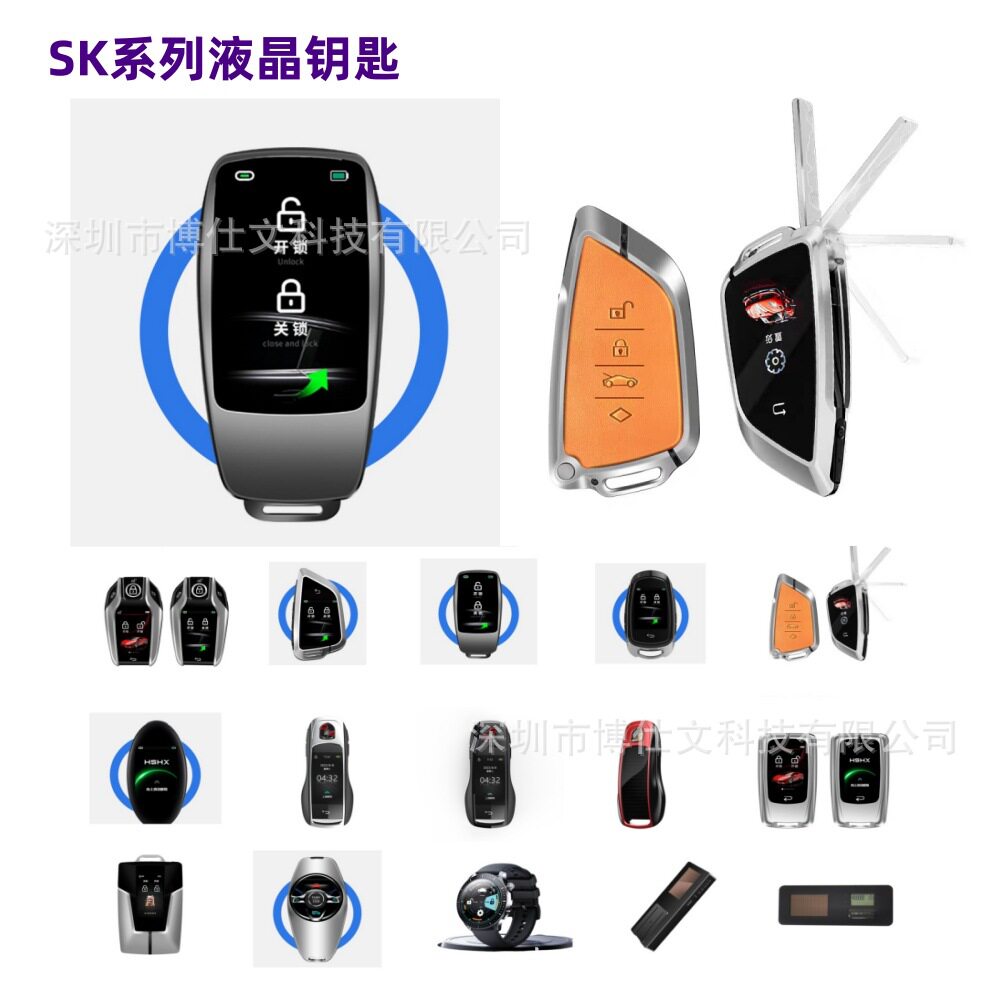 SK系列奔宝奥马风格液晶钥匙