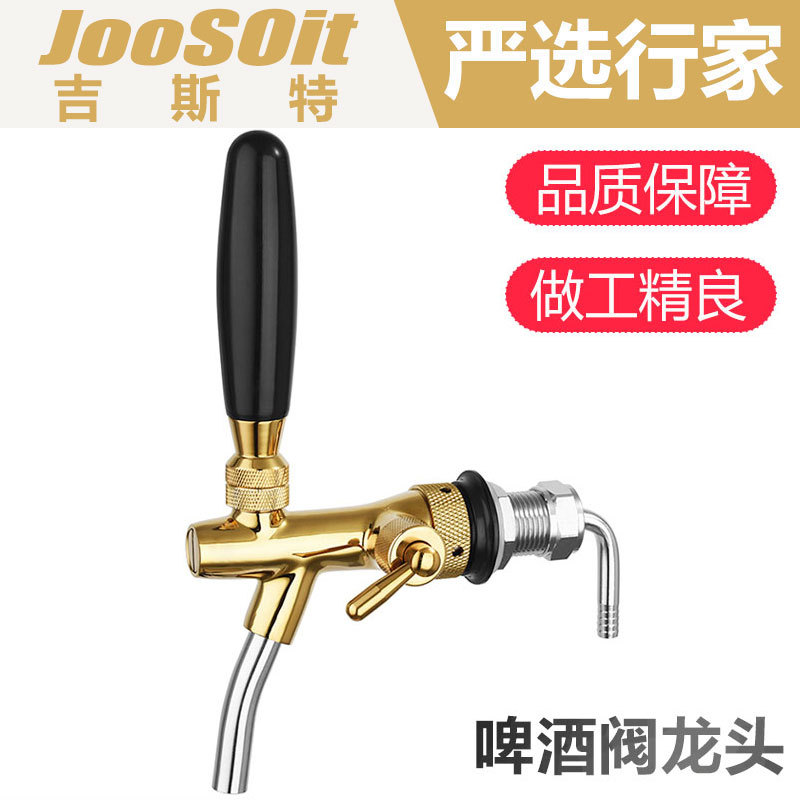 不锈钢啤酒桶分配器龙头