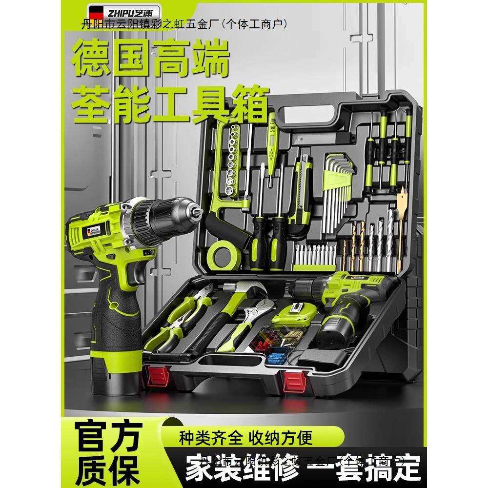 工具箱套装家用多功能五金电工木工车载维修电钻电动工具箱全套