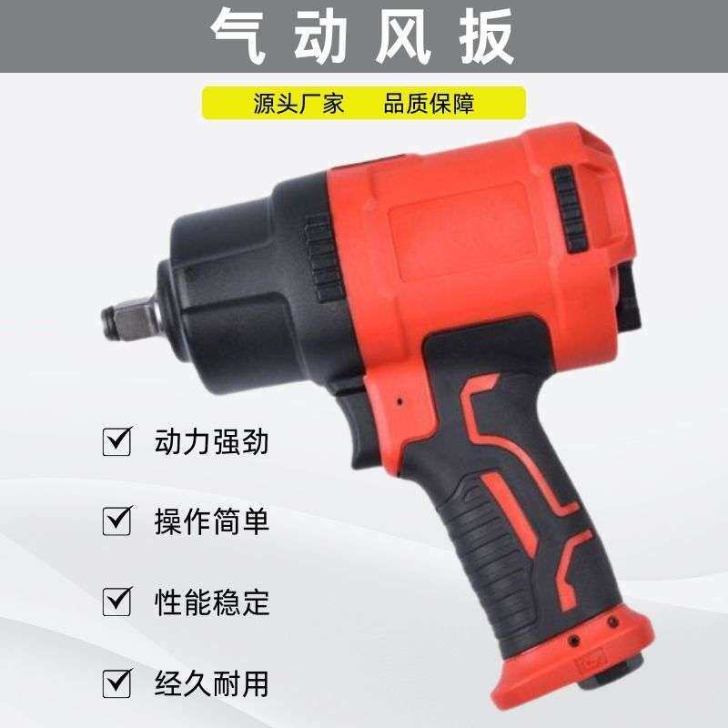 气动扳手小风炮大扭力风炮机工业级小型冲击扳手汽车轮胎拆卸工具