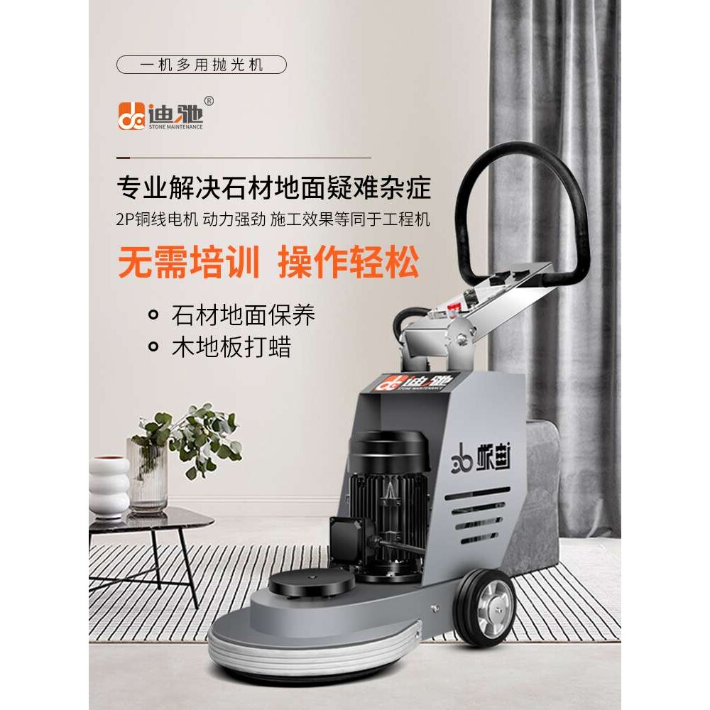 大理石结晶高速抛光机家用水磨石瓷砖木地板打蜡地面镜面机器