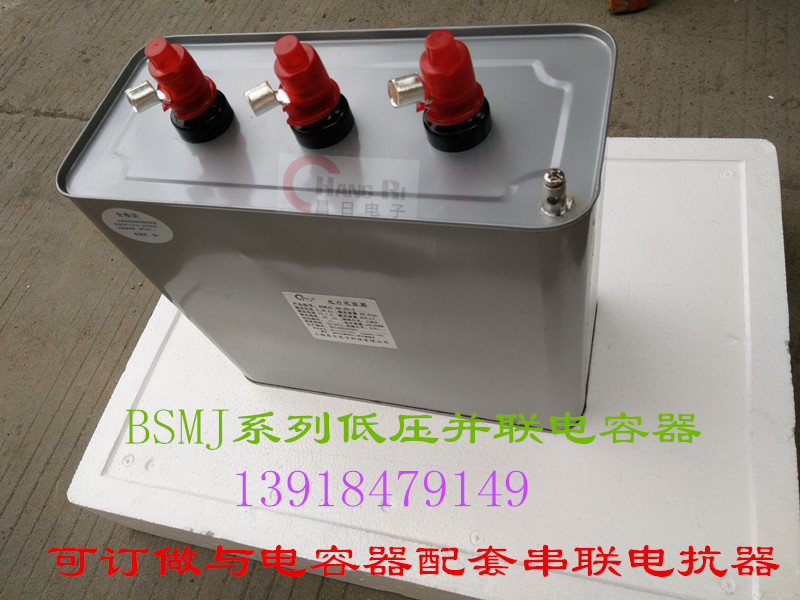 三相16KVAR自愈电力电容器