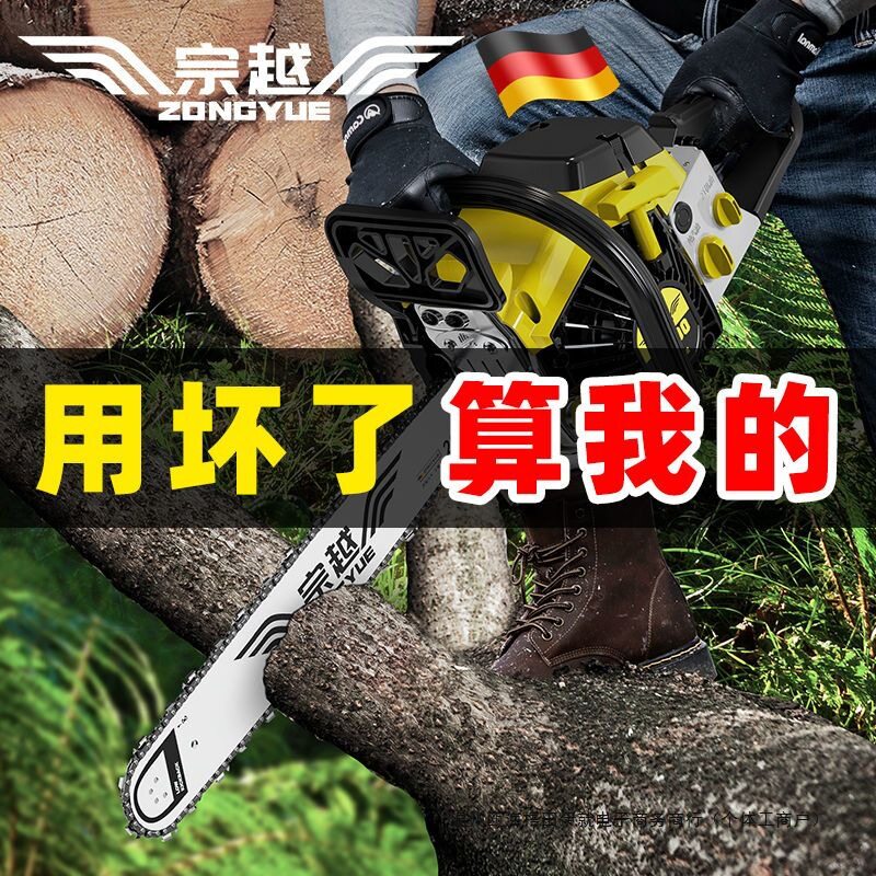 德国进口四冲程大功率汽油伐木锯