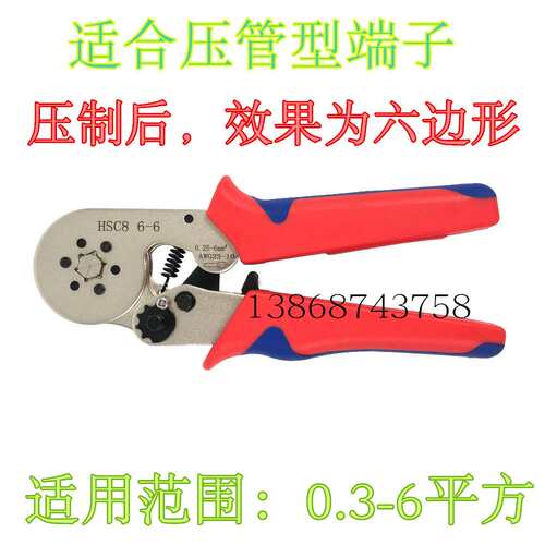 VE1008-6平方冷压接线端子欧式管型钳16-4六边形压线钳 HSC8 6-6