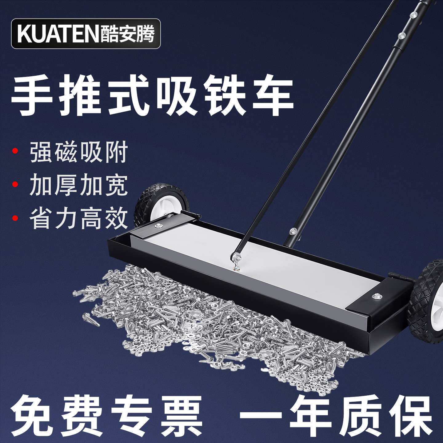 手推式磁力吸铁车清扫铁屑神器强磁拾铁车扫把车间铁销清理清道夫