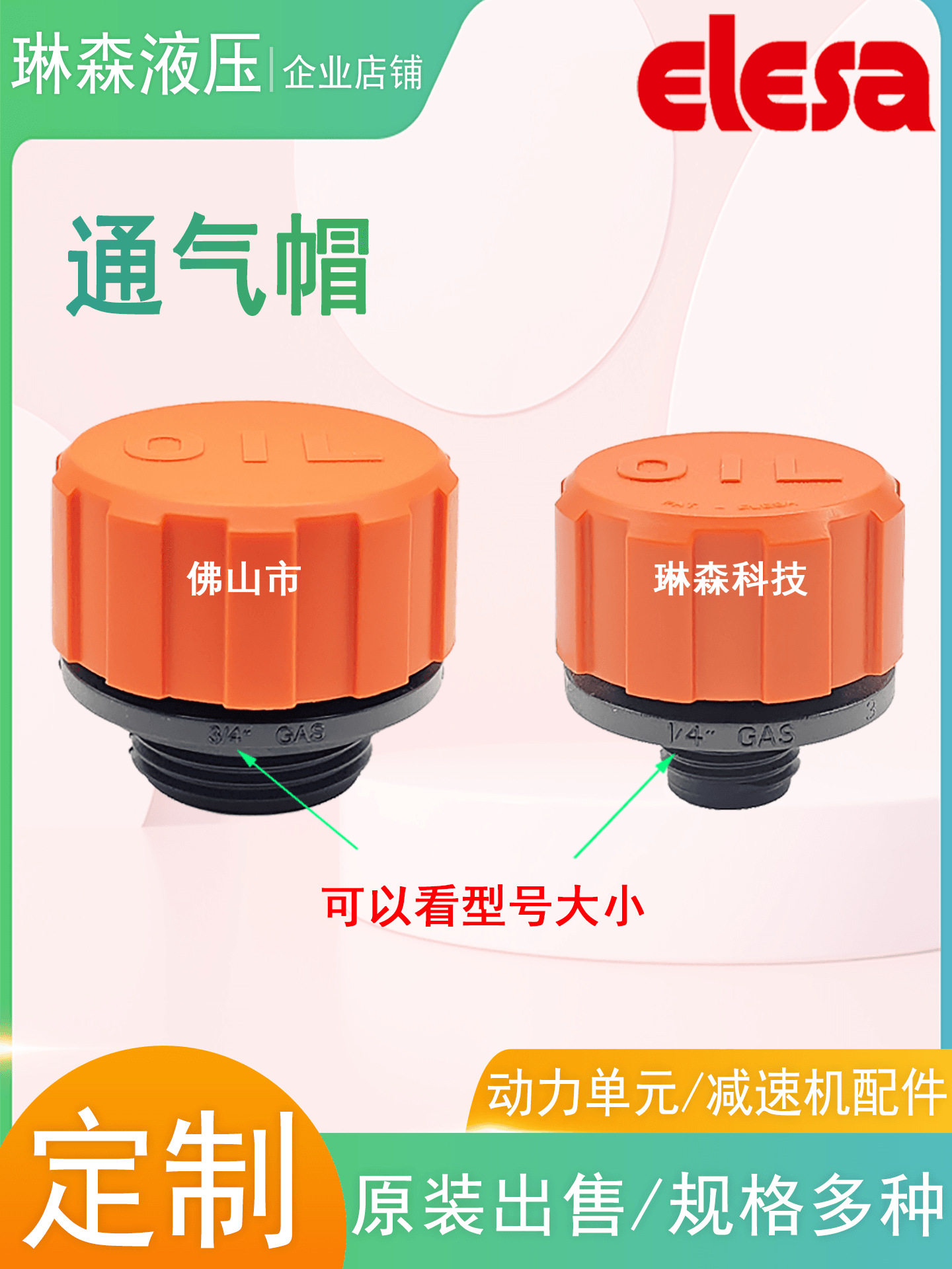 减速机油箱通气帽G2/G1/4防溅