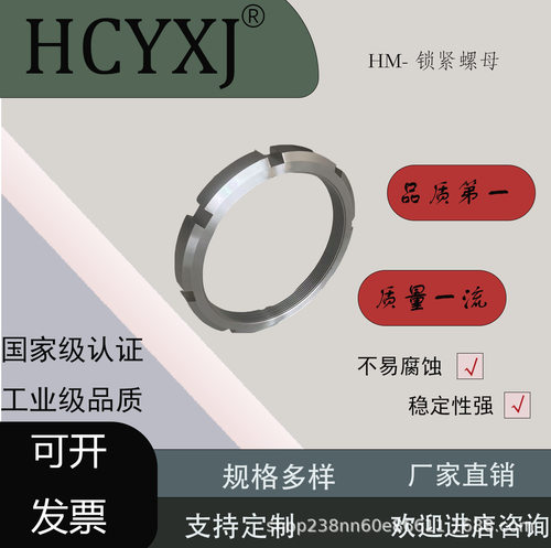HML/530，HM30/530直销锁紧螺母轴承及附属件厂家直供含运含税13%