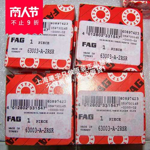 德国FA.G深沟球轴承63003-A-2RSR 63002-A-2RSR 63001-A等现货