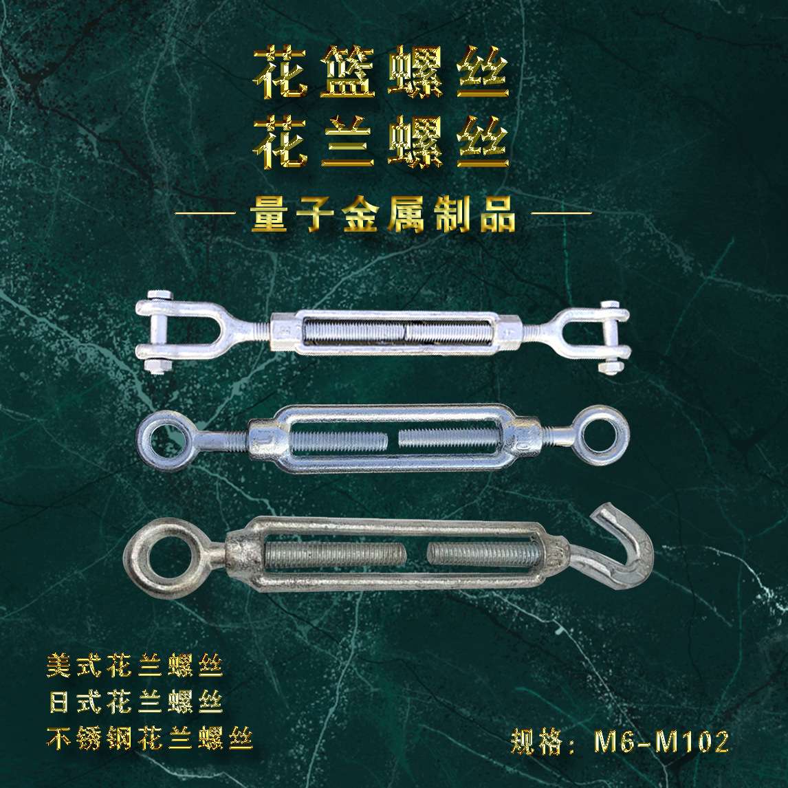 厂家直发 船用花篮螺旋扣 不锈钢开体花兰螺丝 美式花篮螺丝