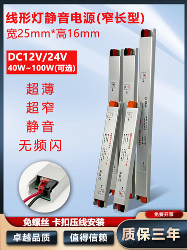 超薄超窄长型灯箱电源AC220V转dc12V24V线型灯带内置迷你小变压器