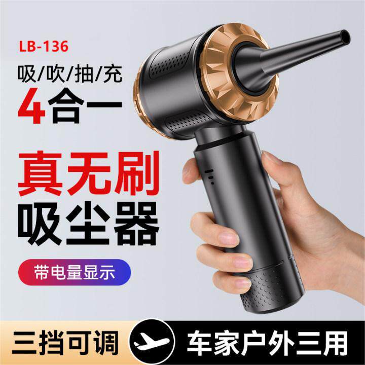 车载吸尘器大吸力便携充气两用
