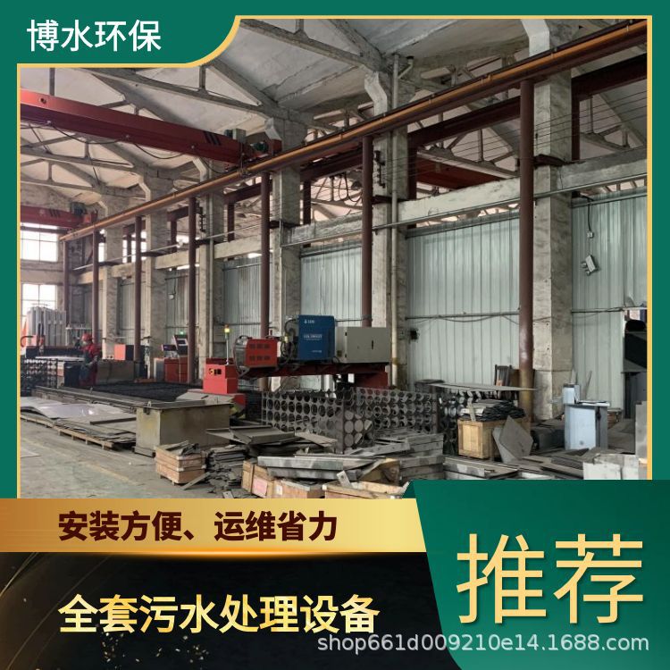 郴州旅游区废水处理厂家 TEL 400-780-9770 博水环保 污废