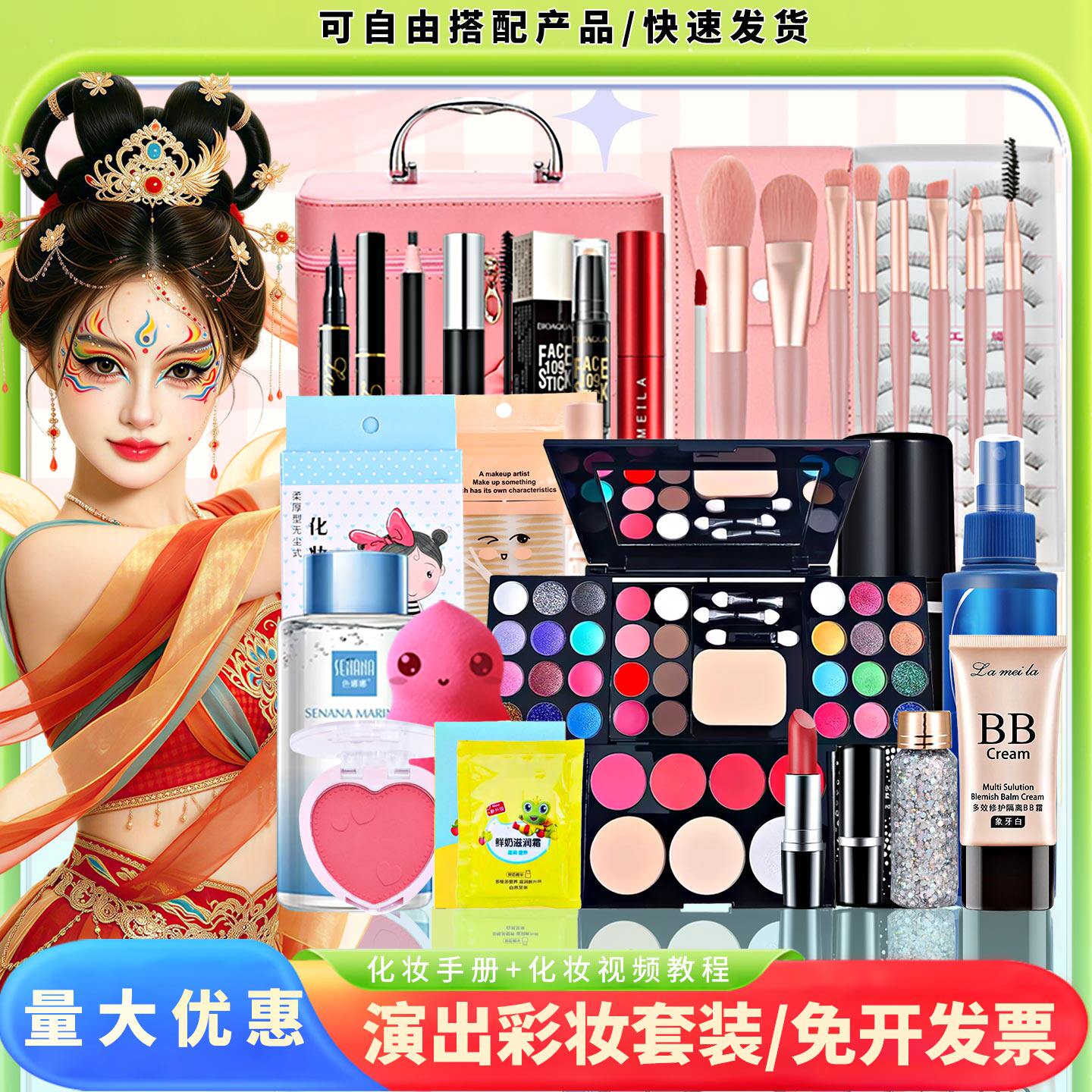拉丁舞学生化妆品套装演出舞台妆朋友男女生彩妆眼影盘亮片全套