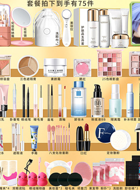 化妆师新手入门化妆品女学生一整套彩妆套装初学者套装正品全套