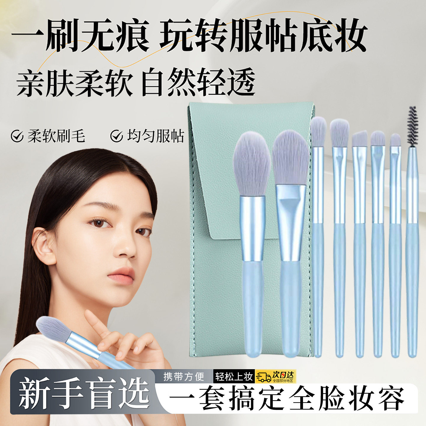 化妆刷套装腮红眼影口红刷哑光8支迷你便携软毛化妆刷子美妆工具
