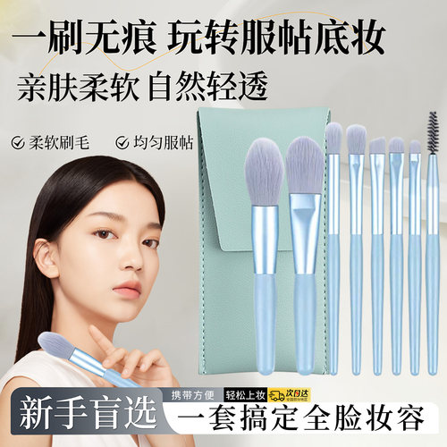 化妆刷套装腮红眼影口红刷哑光8支迷你便携软毛化妆刷子美妆工具