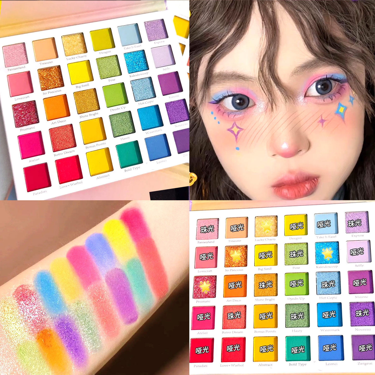 彩色眼影多色系盘哑光虹舞台表演学生cosplay化妆品贴脸亮片啫喱