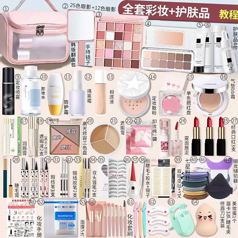 新手小白专用化妆品一整套初学者入门彩妆套装学生党淡妆自然全套