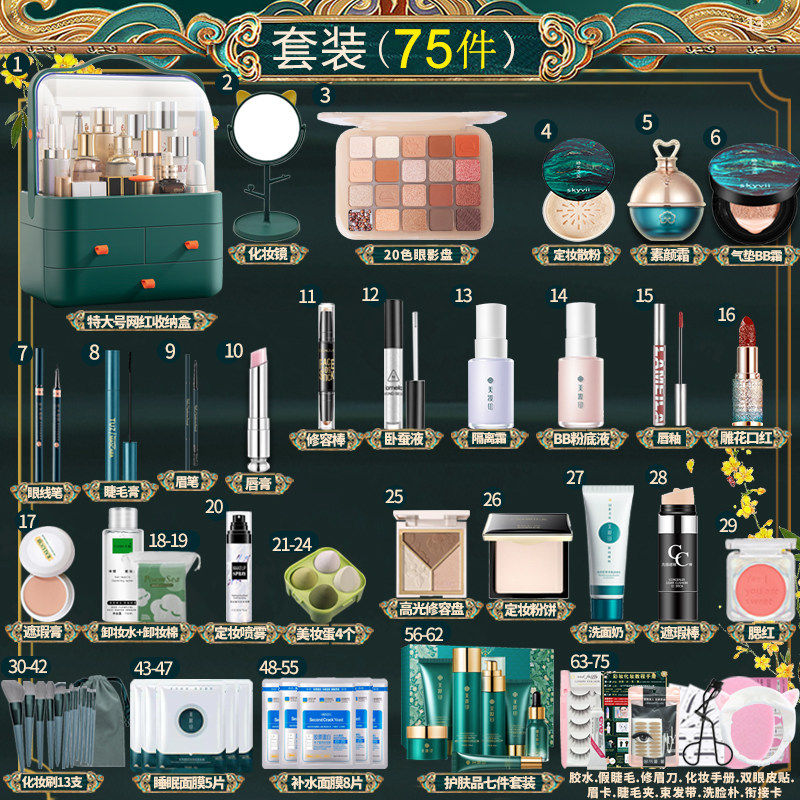 初学者化妆品全套品牌新手入门一整套自然遮瑕女学生套装正品彩妆