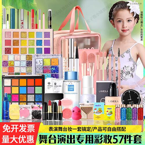 舞台演出学生六一儿童化妆品套装